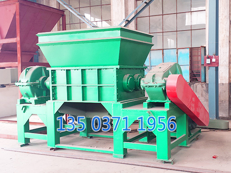 雙軸撕碎機(jī)